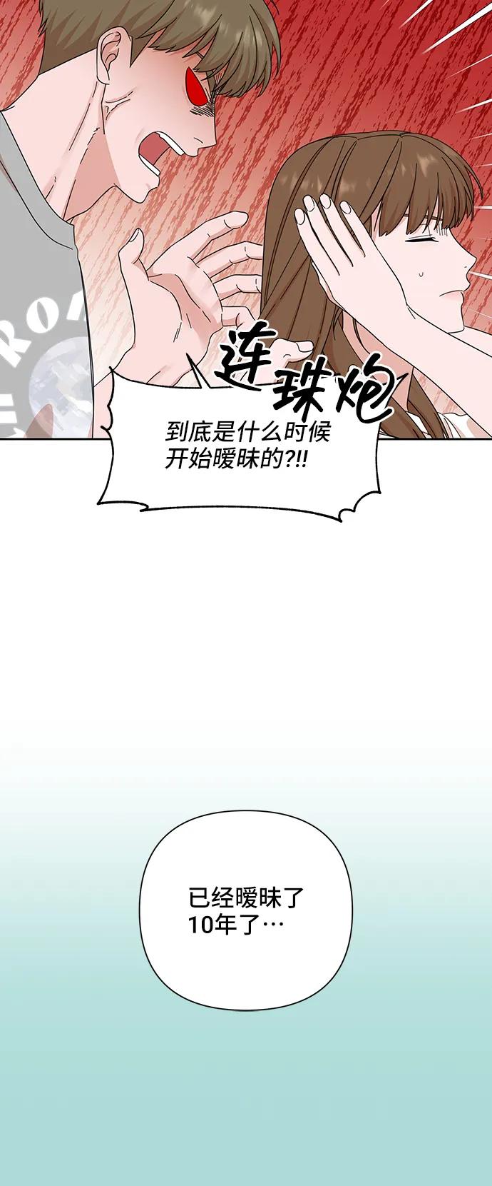 第51话-嘴唇漂亮的男人-Flowbee,Godot（第16张）