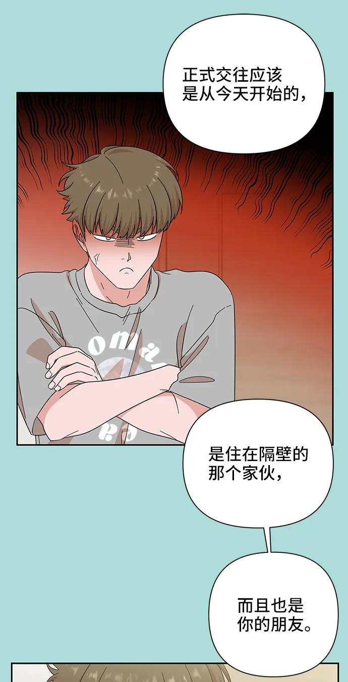 第51话-嘴唇漂亮的男人-Flowbee,Godot（第17张）