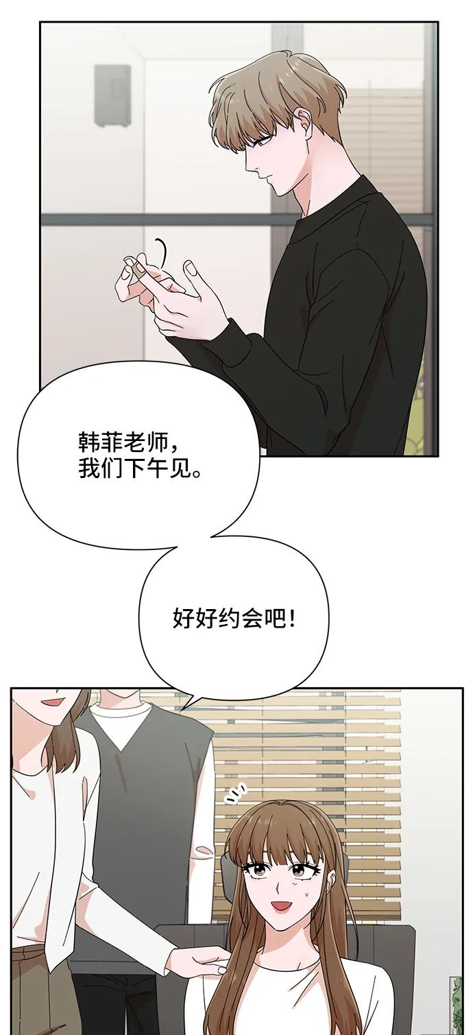 第52话-嘴唇漂亮的男人-Flowbee,Godot（第11张）