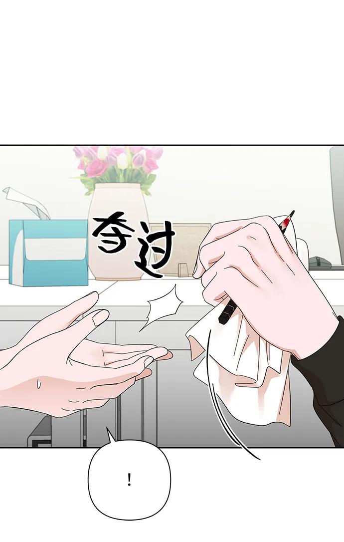 第52话-嘴唇漂亮的男人-Flowbee,Godot（第5张）