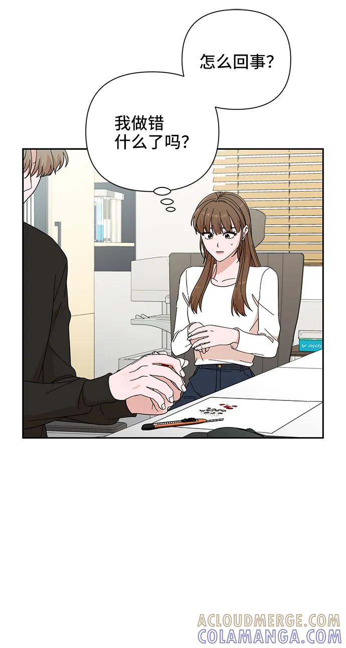 第52话-嘴唇漂亮的男人-Flowbee,Godot（第6张）
