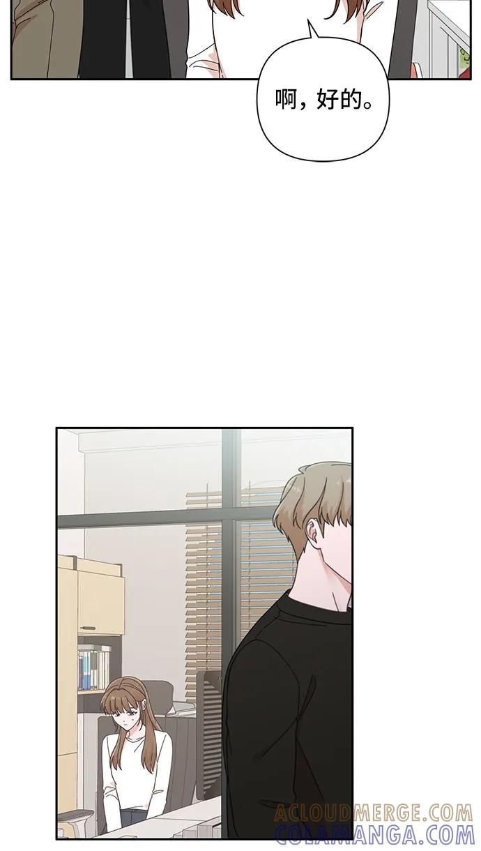 第52话-嘴唇漂亮的男人-Flowbee,Godot（第12张）