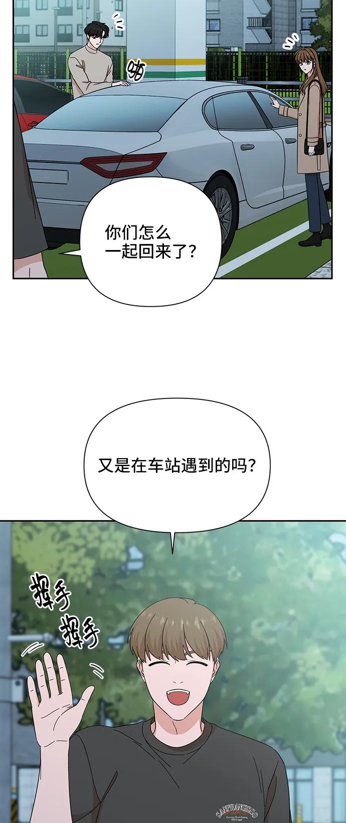 第53话-嘴唇漂亮的男人-Flowbee,Godot（第7张）