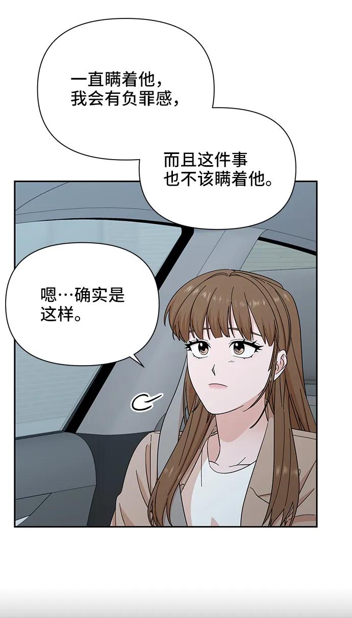 第53话-嘴唇漂亮的男人-Flowbee,Godot（第2张）