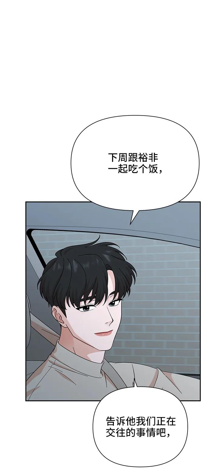 第53话-嘴唇漂亮的男人-Flowbee,Godot（第1张）