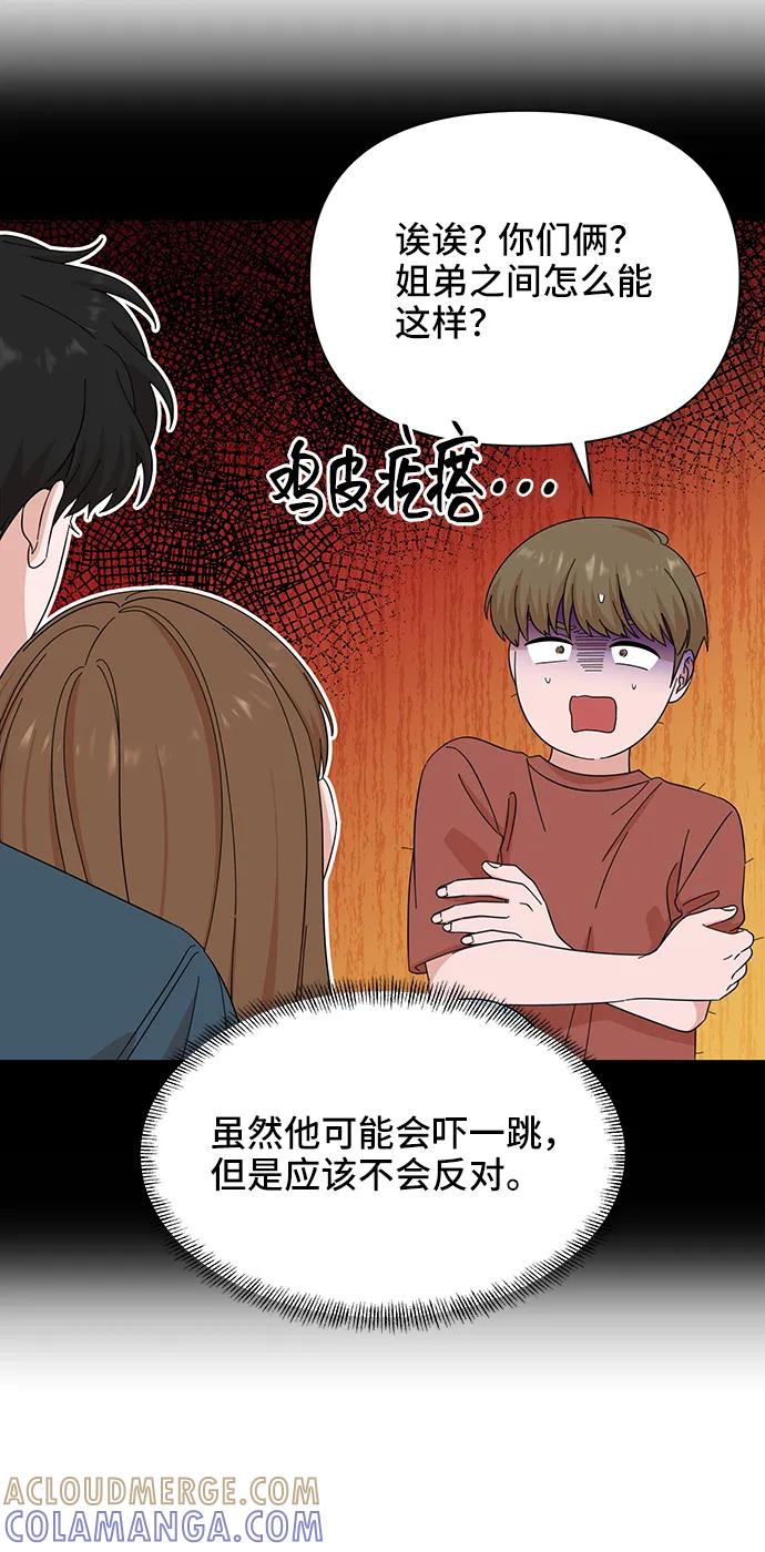第53话-嘴唇漂亮的男人-Flowbee,Godot（第3张）