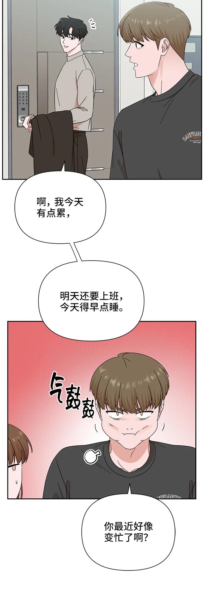 第53话-嘴唇漂亮的男人-Flowbee,Godot（第10张）