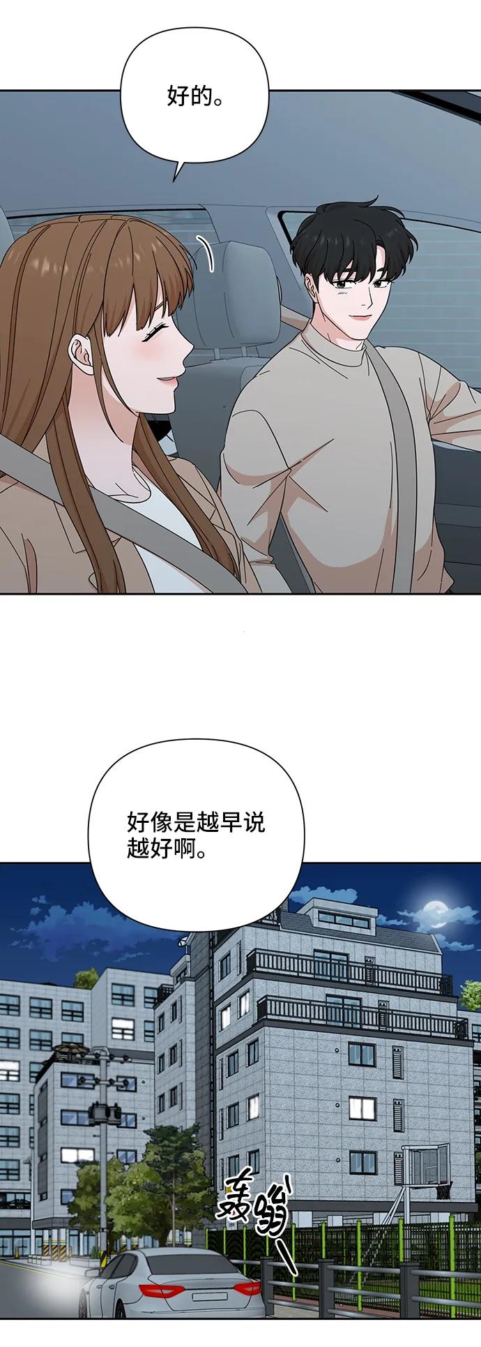 第53话-嘴唇漂亮的男人-Flowbee,Godot（第4张）