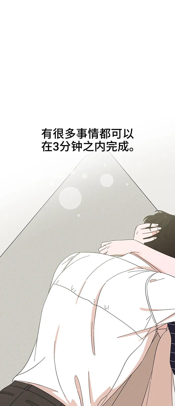 第54话-嘴唇漂亮的男人-Flowbee,Godot（第1张）