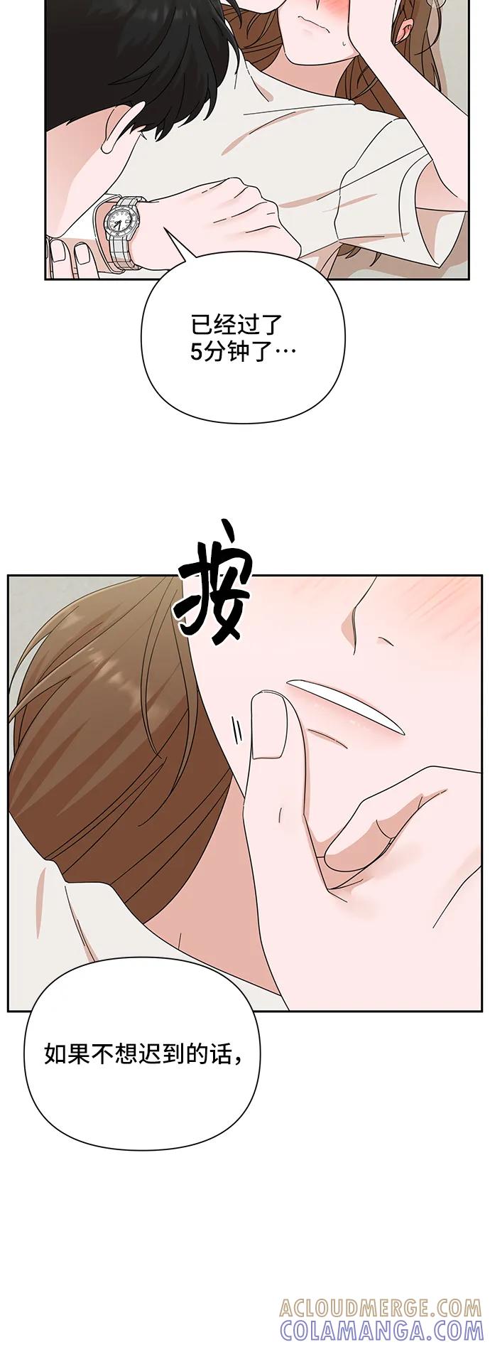 第54话-嘴唇漂亮的男人-Flowbee,Godot（第6张）