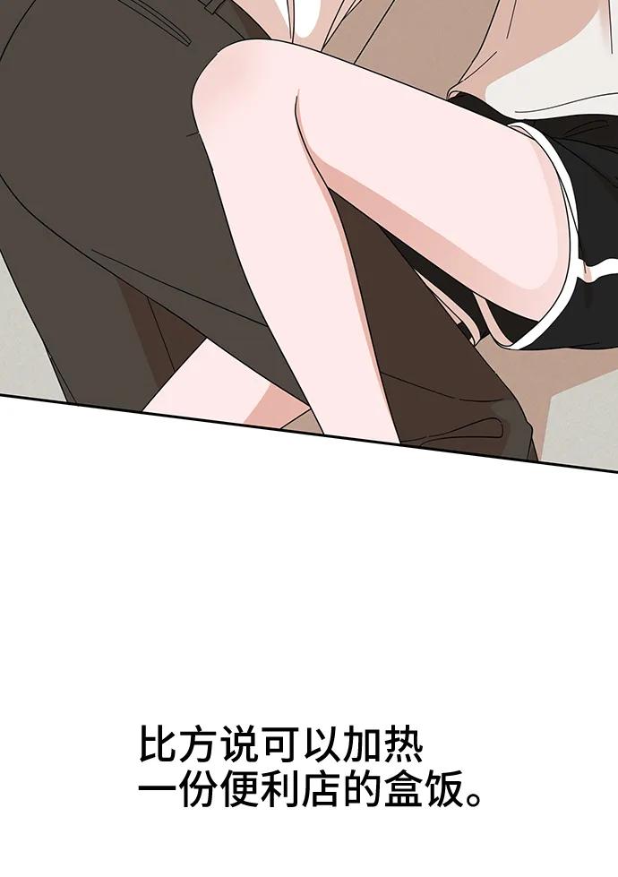 第54话-嘴唇漂亮的男人-Flowbee,Godot（第2张）