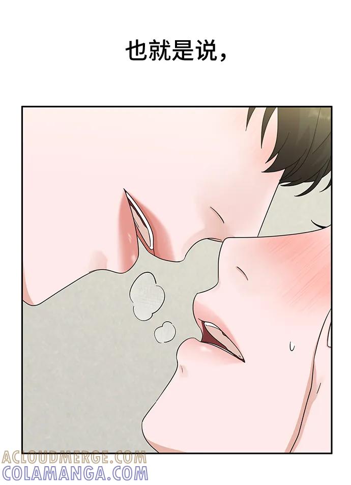 第54话-嘴唇漂亮的男人-Flowbee,Godot（第3张）