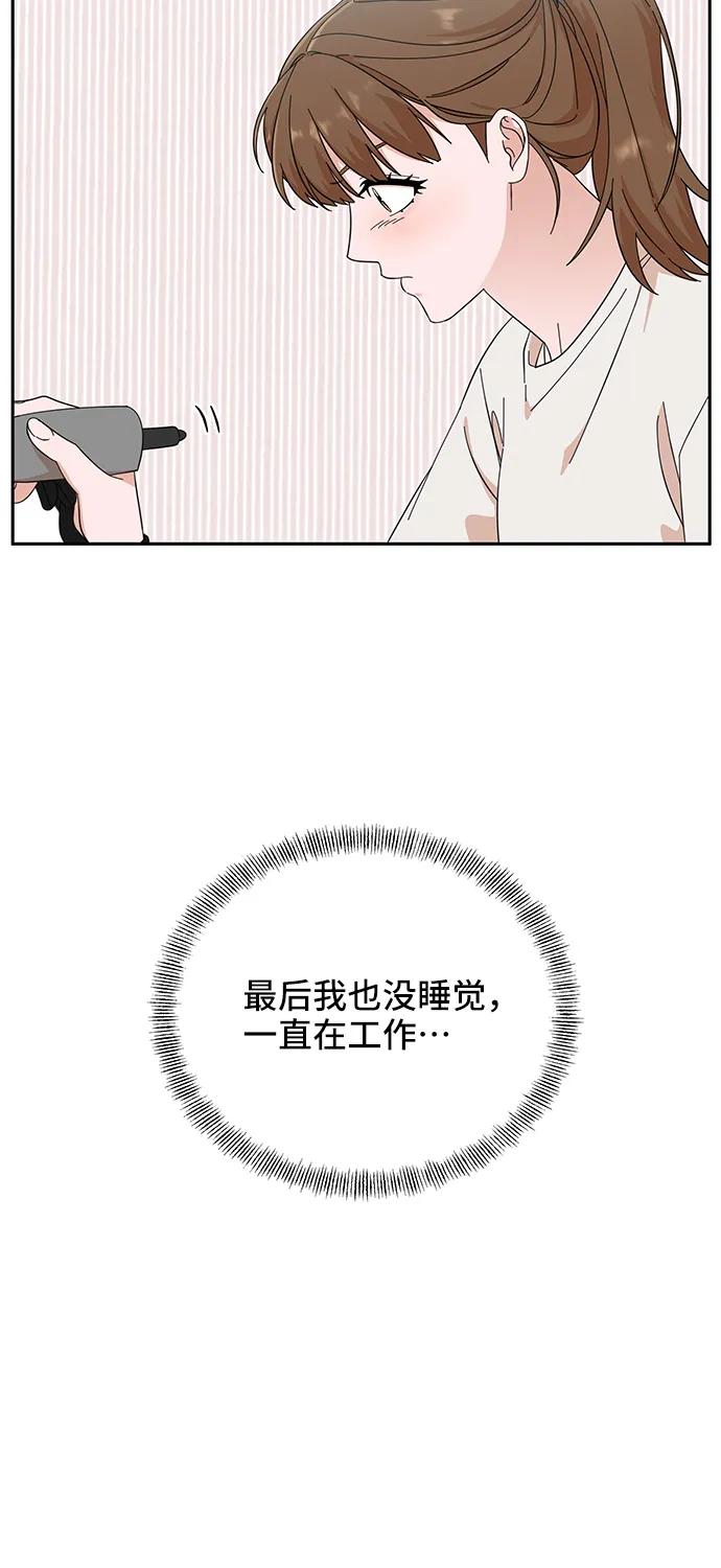 第54话-嘴唇漂亮的男人-Flowbee,Godot（第10张）