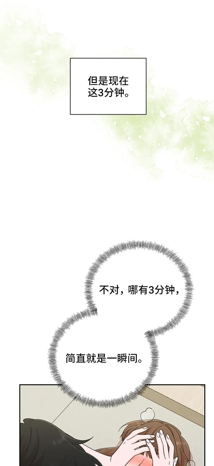 第54话-嘴唇漂亮的男人-Flowbee,Godot（第5张）
