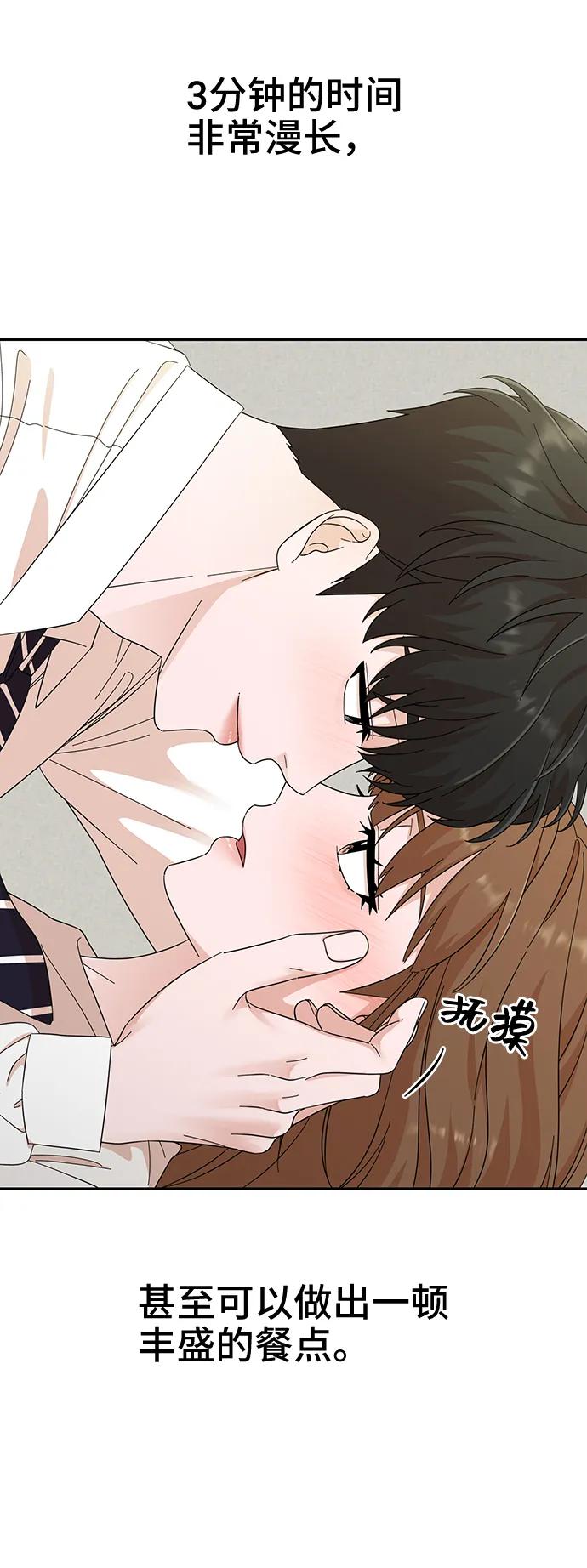 第54话-嘴唇漂亮的男人-Flowbee,Godot（第4张）