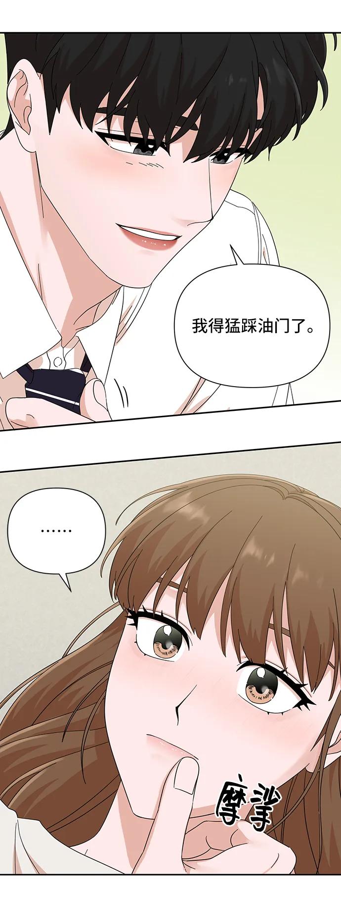 第54话-嘴唇漂亮的男人-Flowbee,Godot（第7张）
