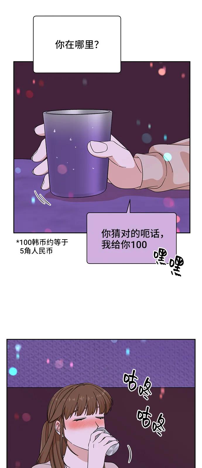 第55话-嘴唇漂亮的男人-Flowbee,Godot（第5张）