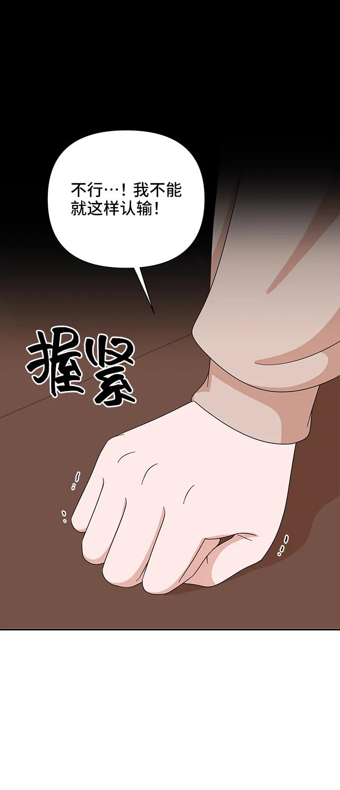 第55话-嘴唇漂亮的男人-Flowbee,Godot（第10张）