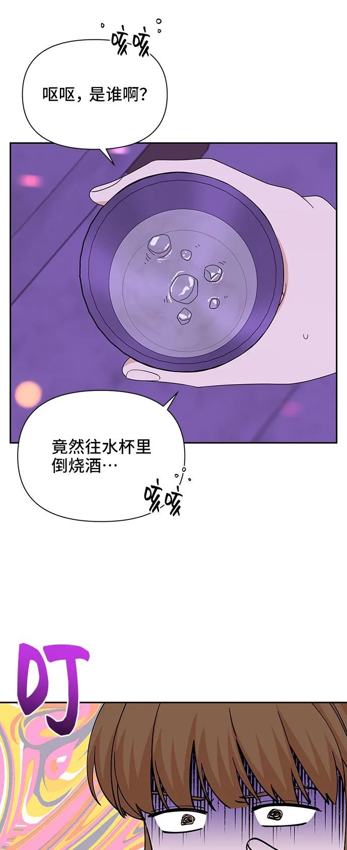第55话-嘴唇漂亮的男人-Flowbee,Godot（第7张）