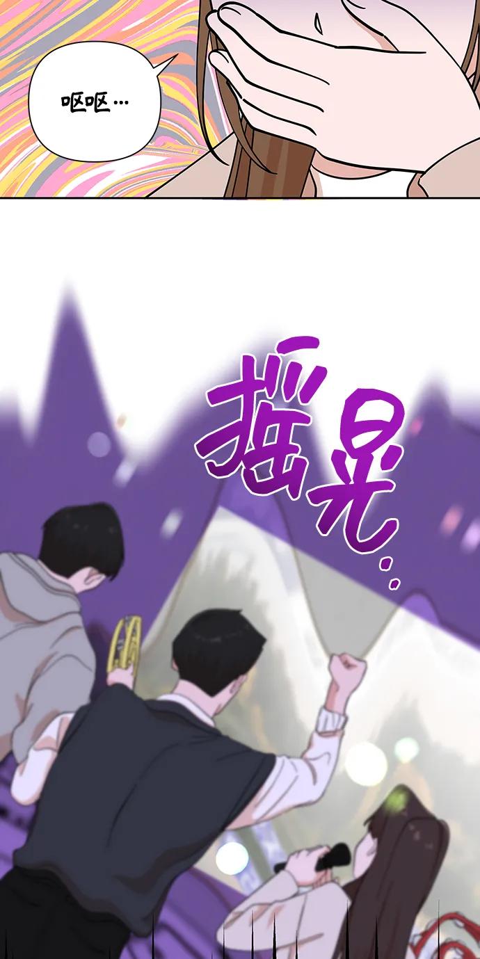 第55话-嘴唇漂亮的男人-Flowbee,Godot（第8张）