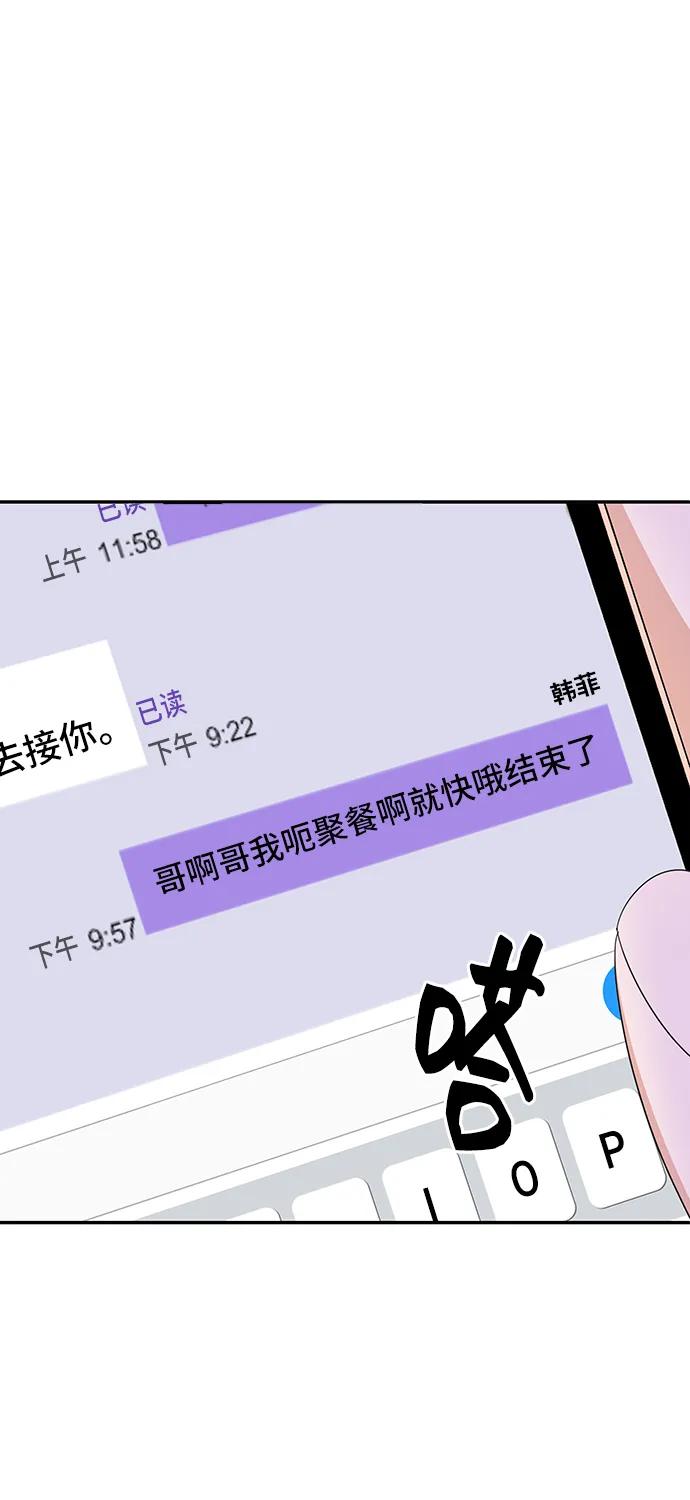 第55话-嘴唇漂亮的男人-Flowbee,Godot（第1张）