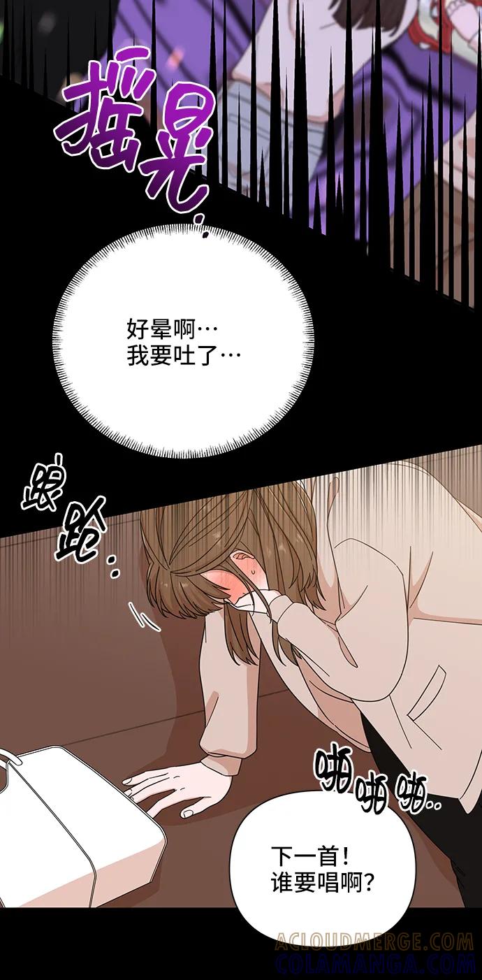 第55话-嘴唇漂亮的男人-Flowbee,Godot（第9张）