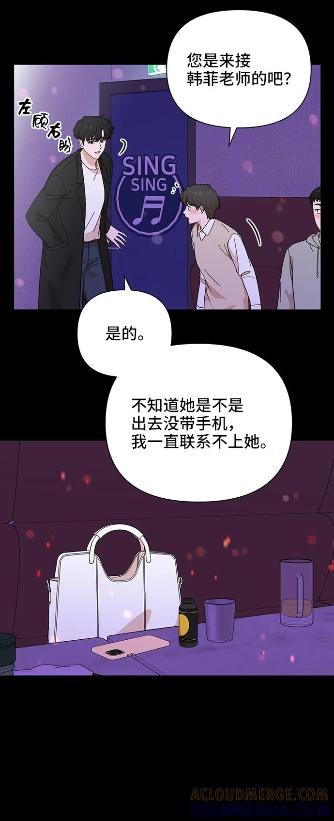 第56话-嘴唇漂亮的男人-Flowbee,Godot（第6张）