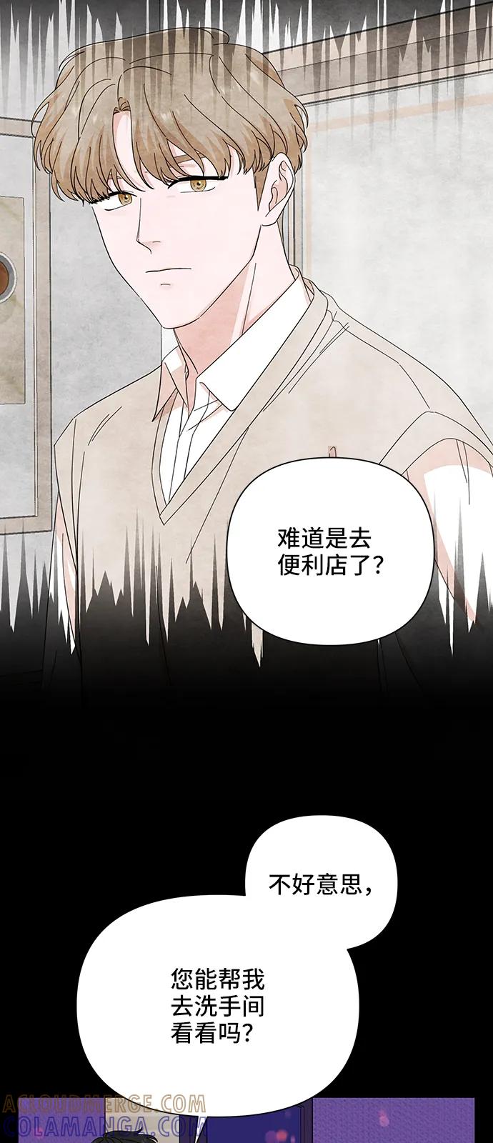 第56话-嘴唇漂亮的男人-Flowbee,Godot（第9张）