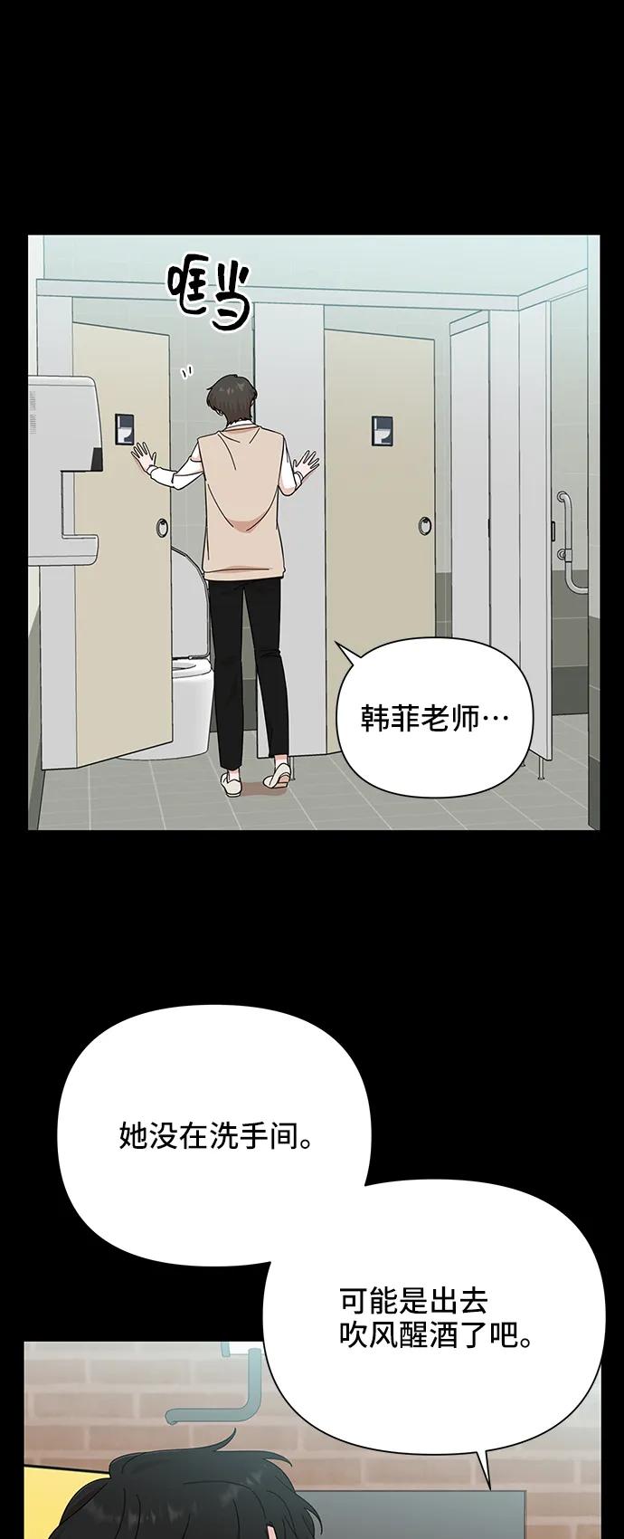 第56话-嘴唇漂亮的男人-Flowbee,Godot（第11张）