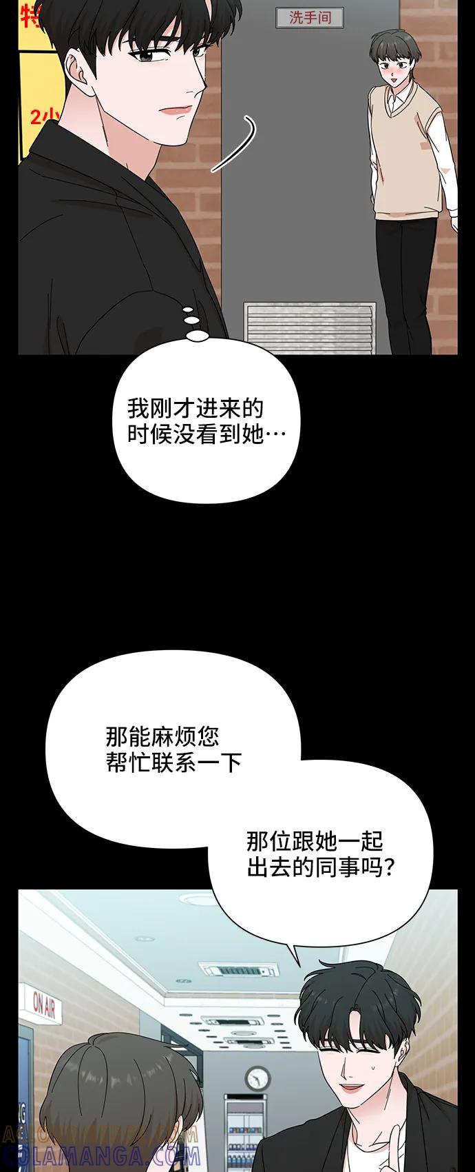 第56话-嘴唇漂亮的男人-Flowbee,Godot（第12张）
