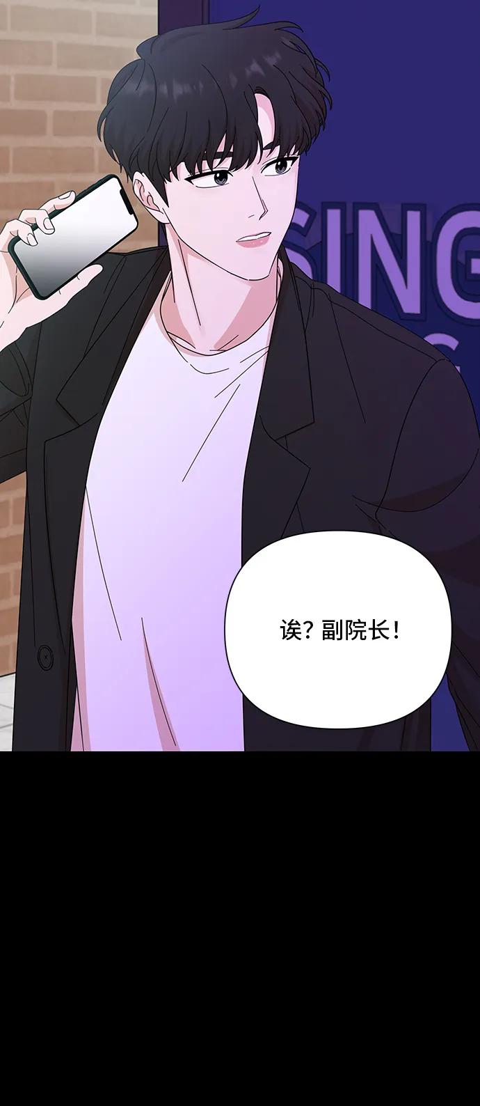 第56话-嘴唇漂亮的男人-Flowbee,Godot（第5张）