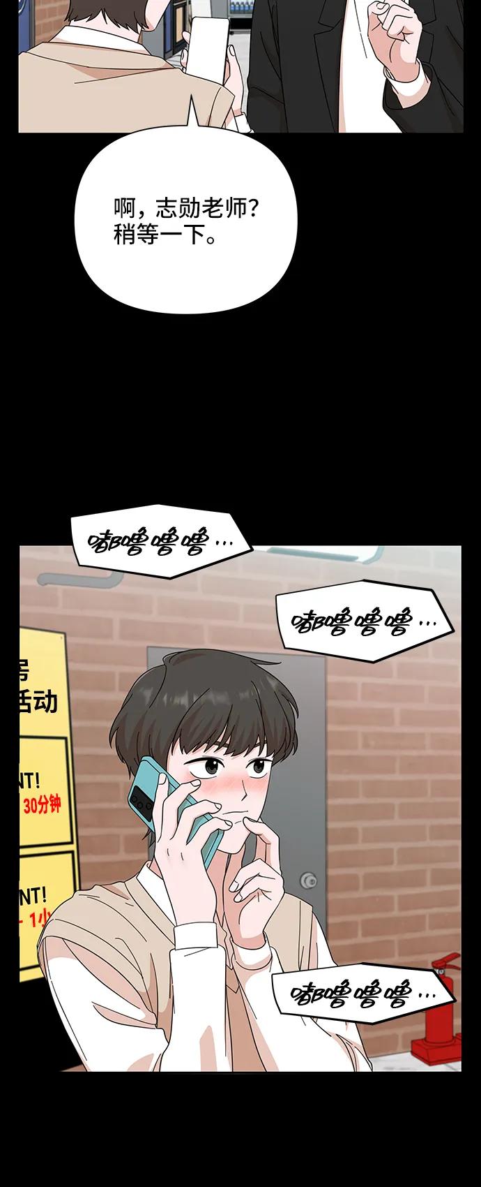 第56话-嘴唇漂亮的男人-Flowbee,Godot（第13张）