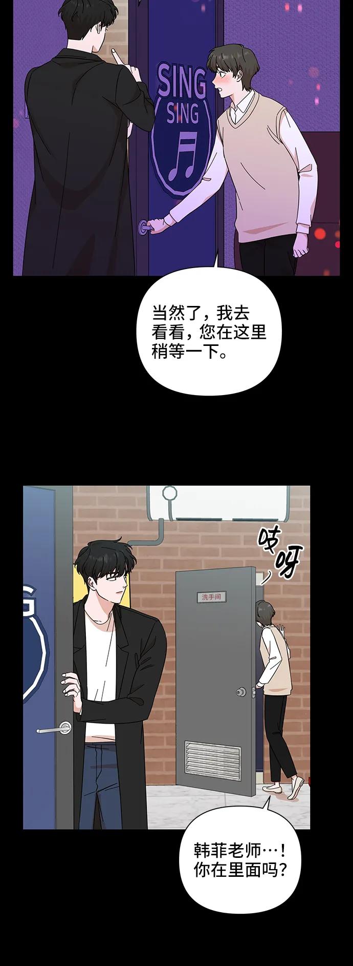 第56话-嘴唇漂亮的男人-Flowbee,Godot（第10张）