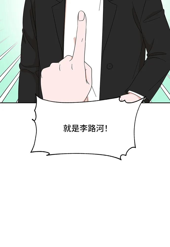 第57话-嘴唇漂亮的男人-Flowbee,Godot（第2张）