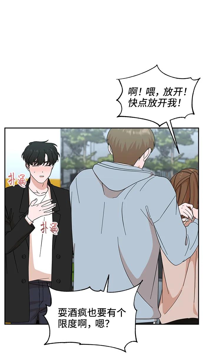 第57话-嘴唇漂亮的男人-Flowbee,Godot（第10张）