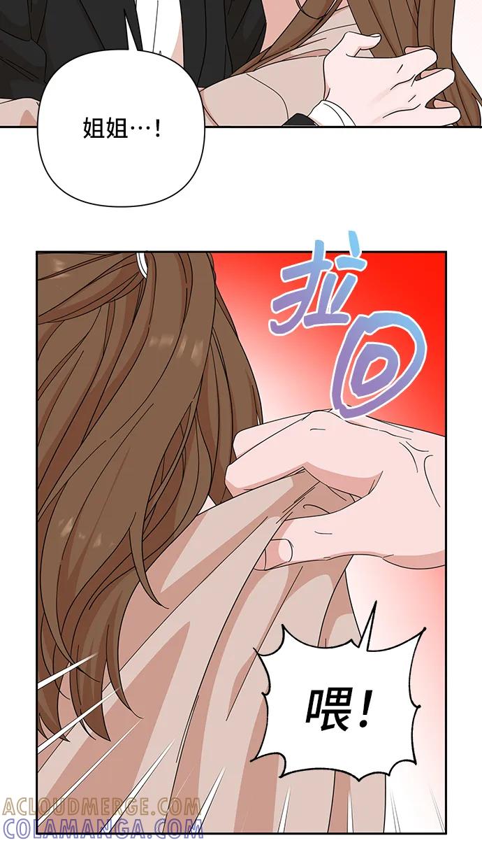 第57话-嘴唇漂亮的男人-Flowbee,Godot（第9张）