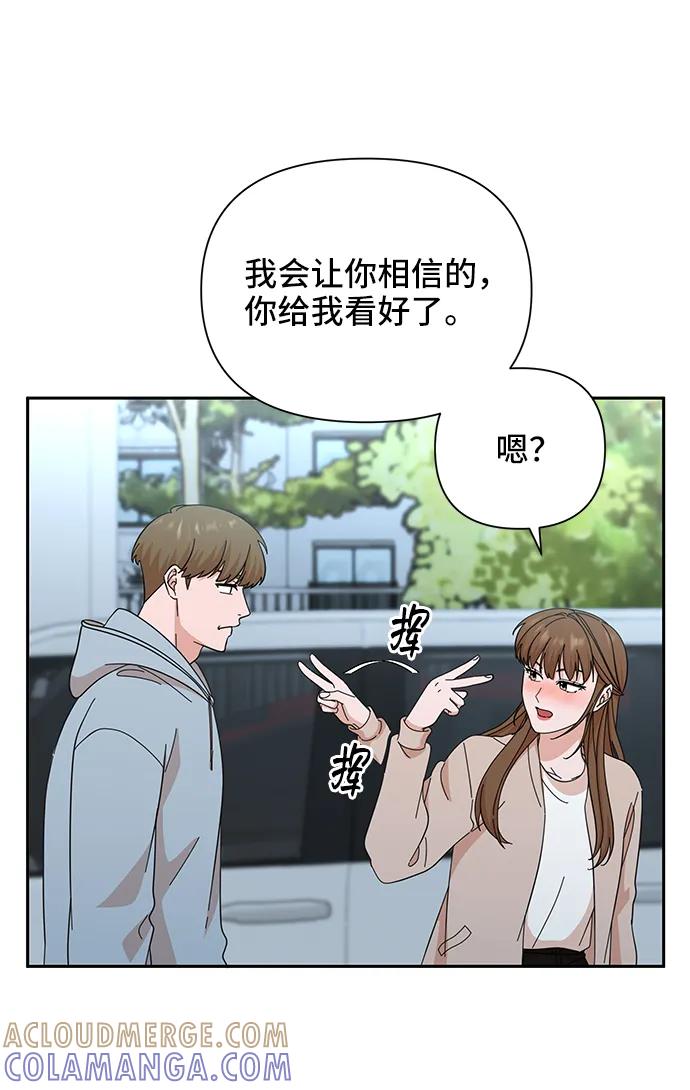 第57话-嘴唇漂亮的男人-Flowbee,Godot（第6张）