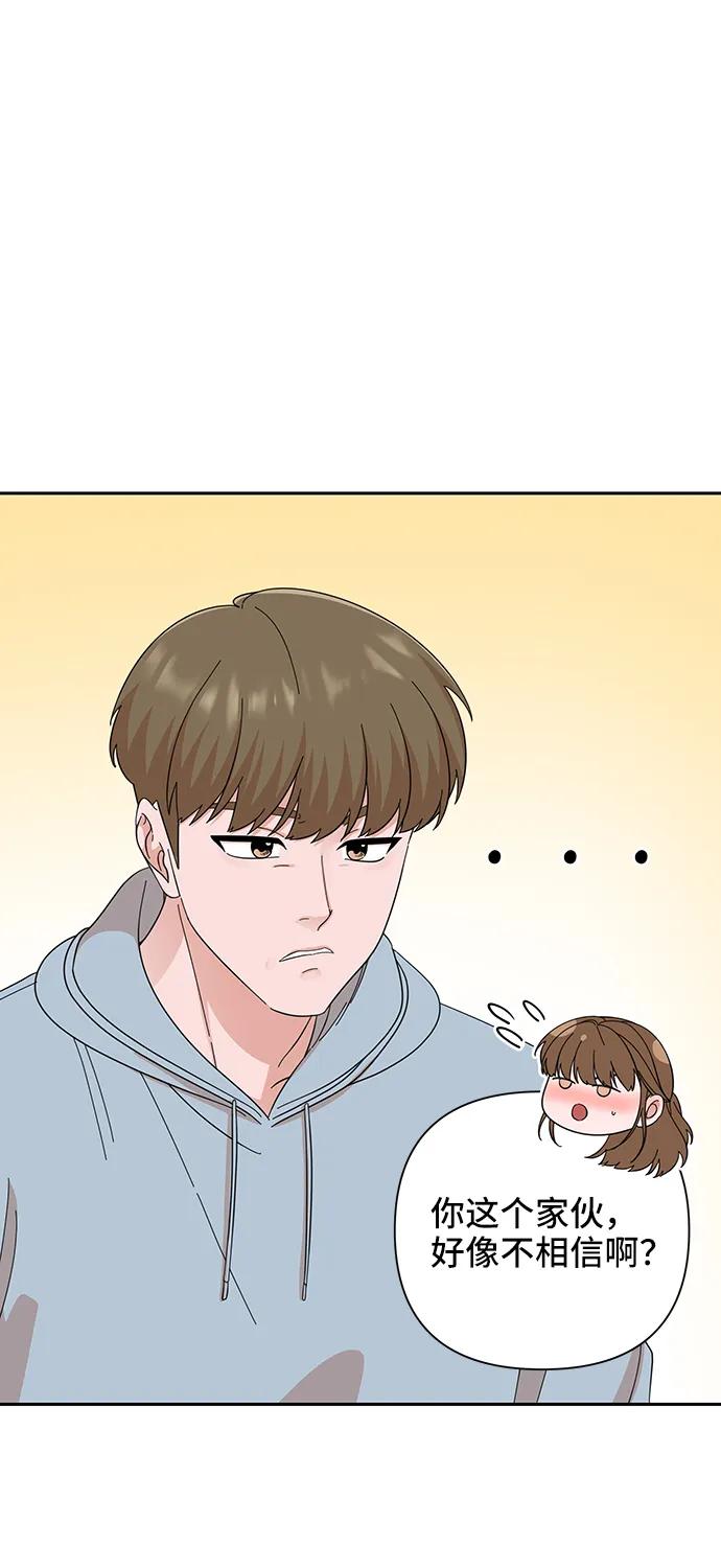 第57话-嘴唇漂亮的男人-Flowbee,Godot（第5张）