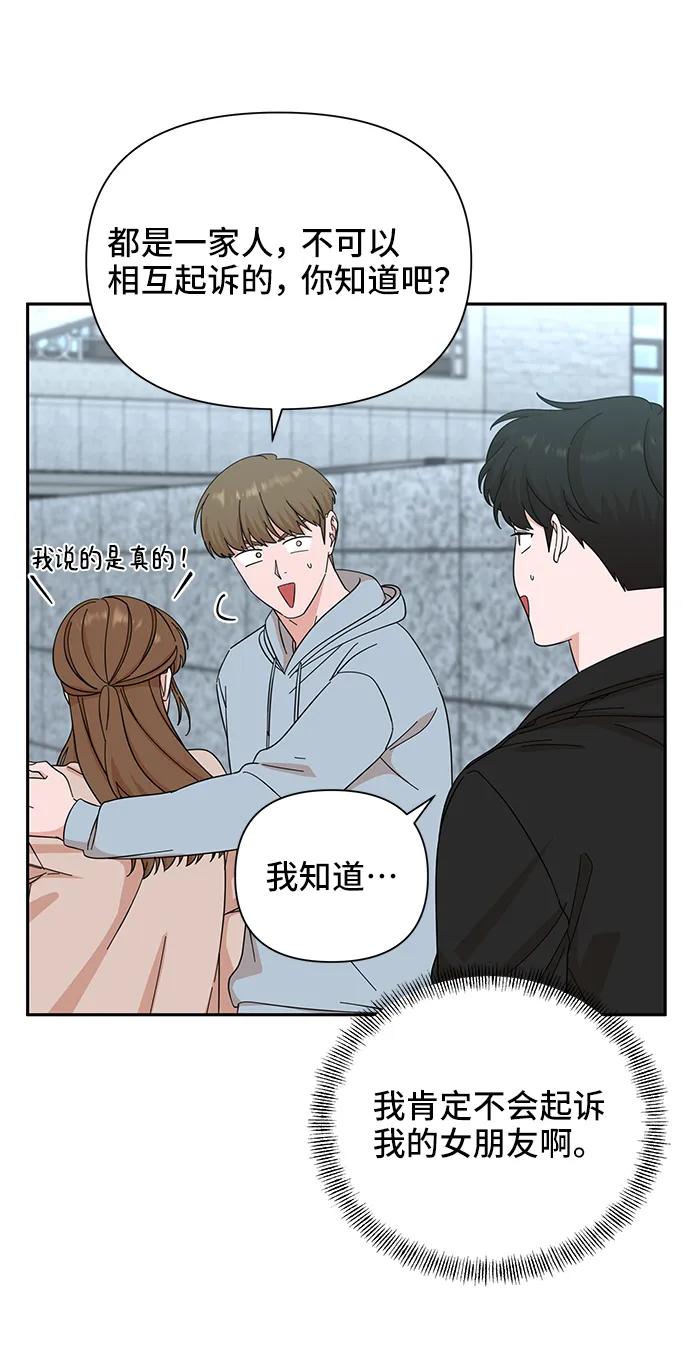 第57话-嘴唇漂亮的男人-Flowbee,Godot（第11张）