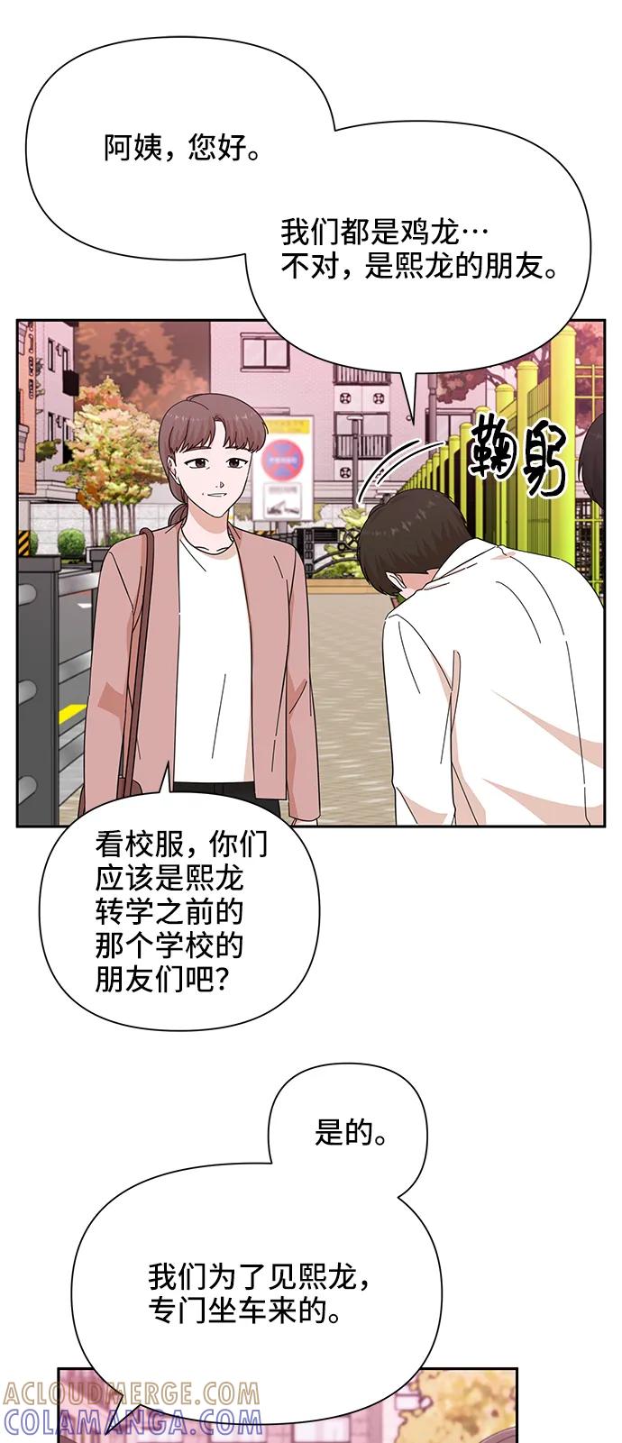 第58话-嘴唇漂亮的男人-Flowbee,Godot（第6张）