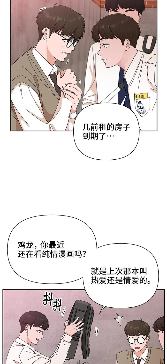 第58话-嘴唇漂亮的男人-Flowbee,Godot（第13张）