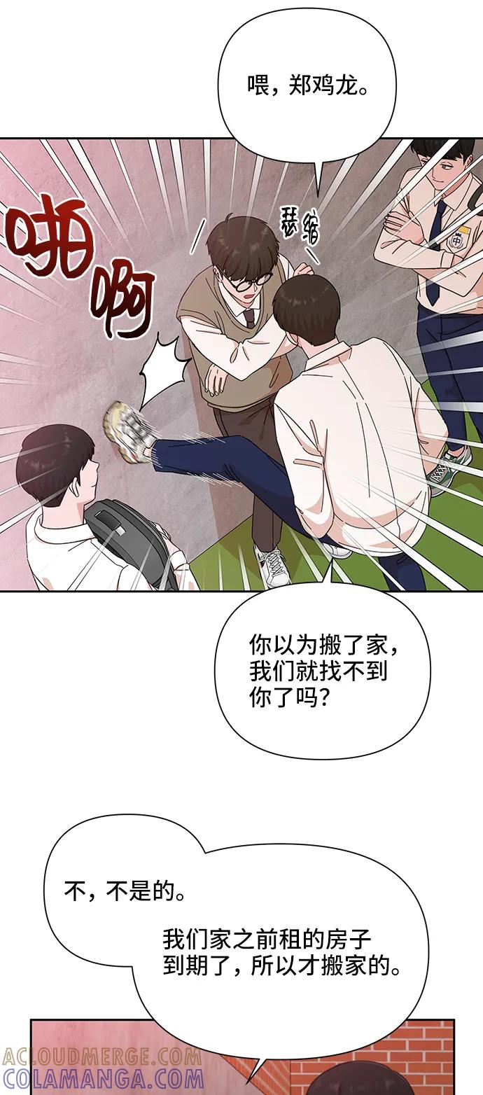 第58话-嘴唇漂亮的男人-Flowbee,Godot（第12张）