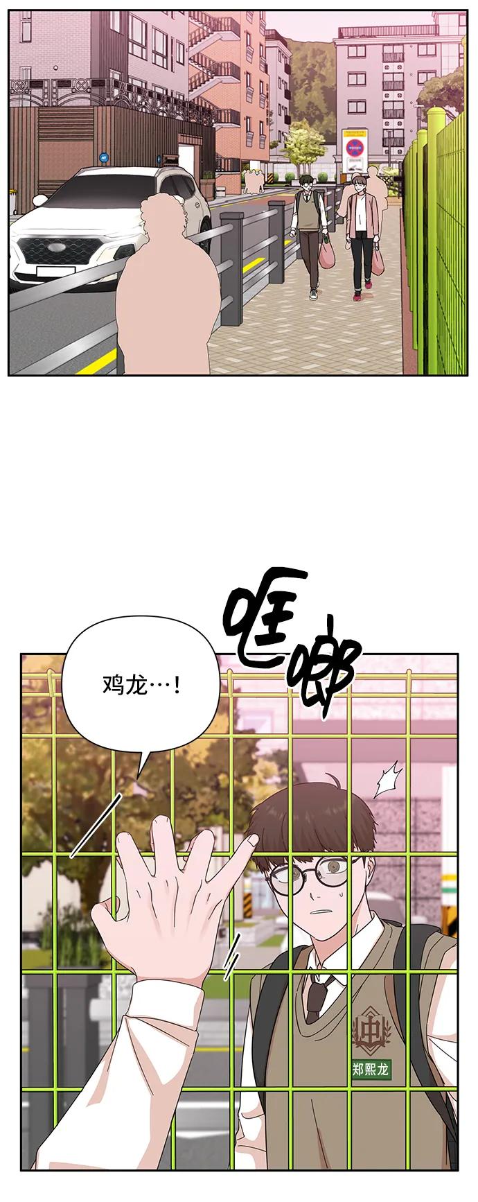 第58话-嘴唇漂亮的男人-Flowbee,Godot（第2张）