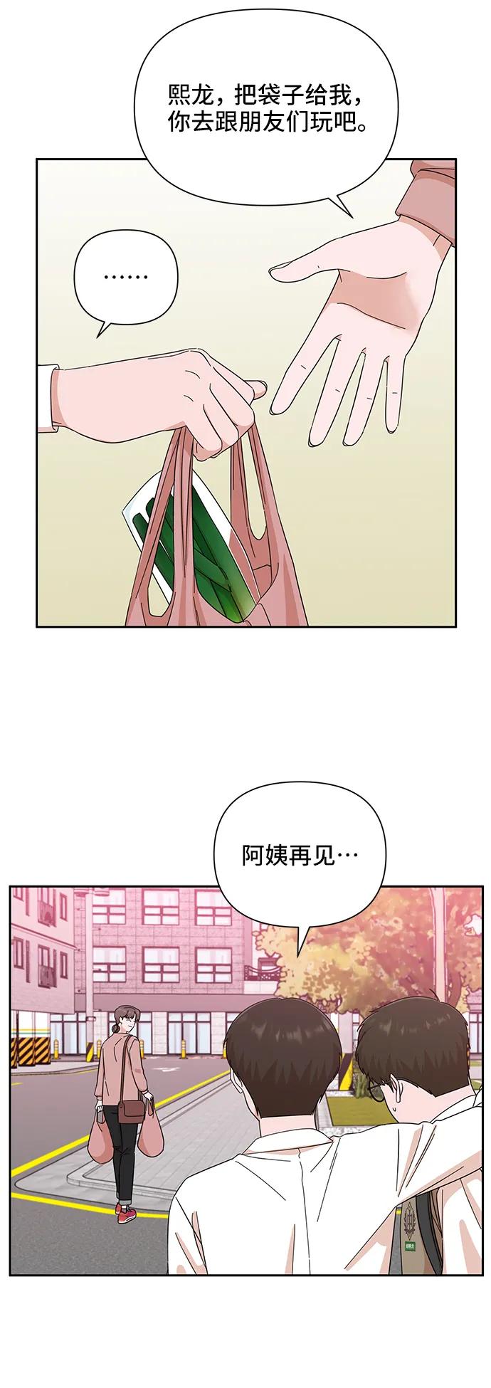 第58话-嘴唇漂亮的男人-Flowbee,Godot（第10张）