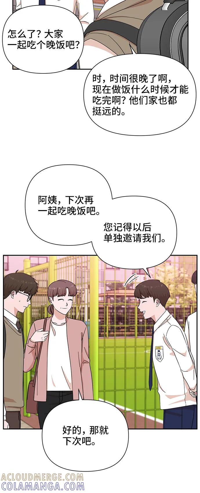 第58话-嘴唇漂亮的男人-Flowbee,Godot（第9张）