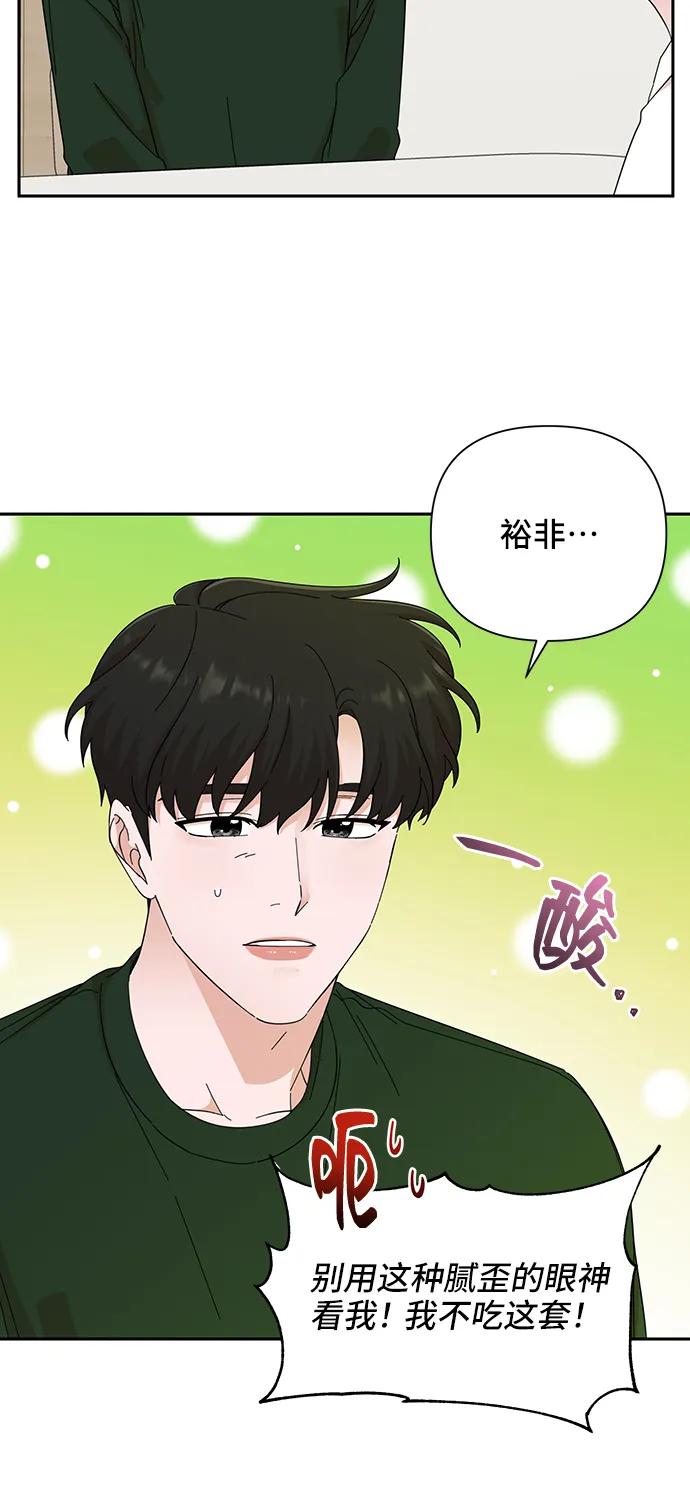 第59话-嘴唇漂亮的男人-Flowbee,Godot（第8张）
