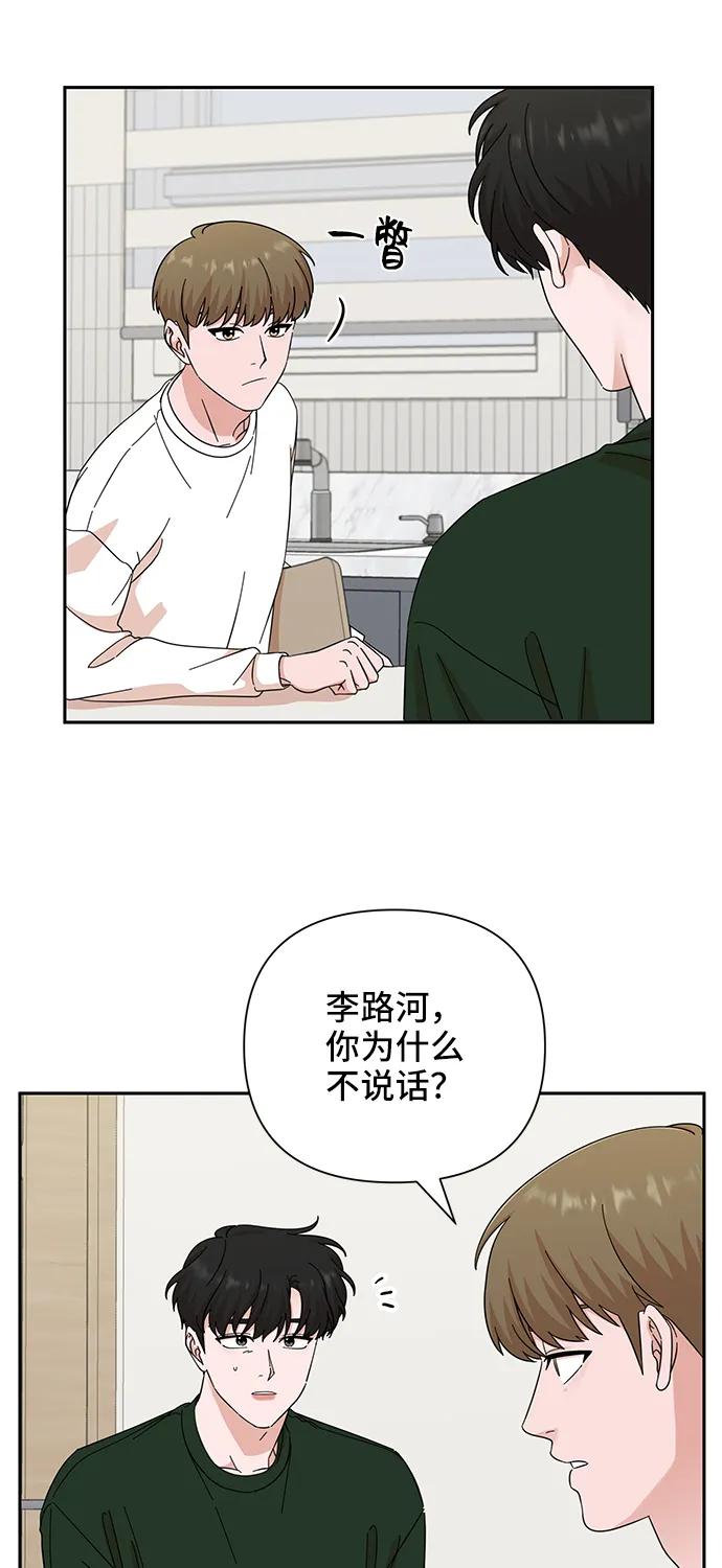 第59话-嘴唇漂亮的男人-Flowbee,Godot（第7张）