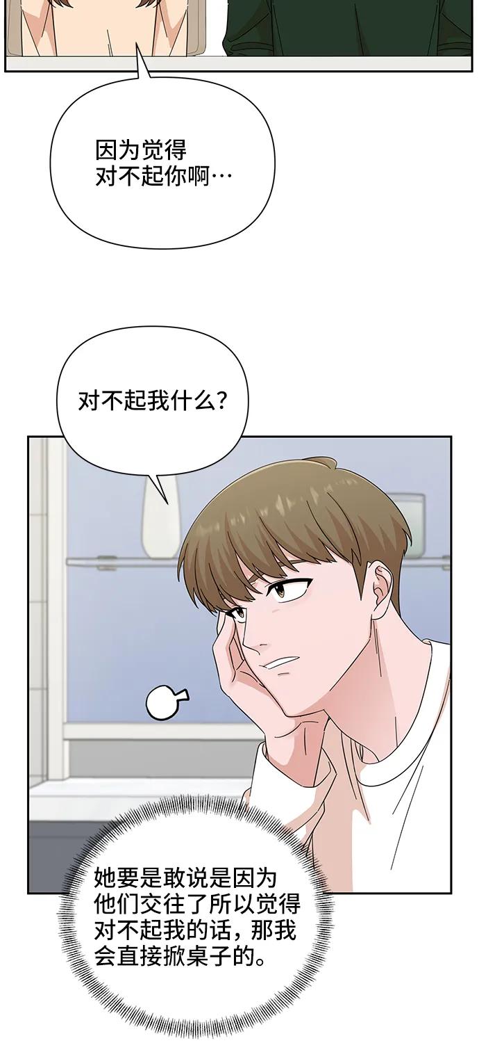 第59话-嘴唇漂亮的男人-Flowbee,Godot（第5张）