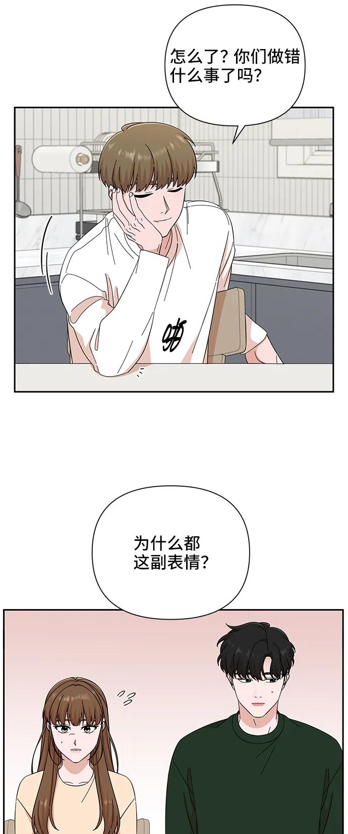 第59话-嘴唇漂亮的男人-Flowbee,Godot（第4张）