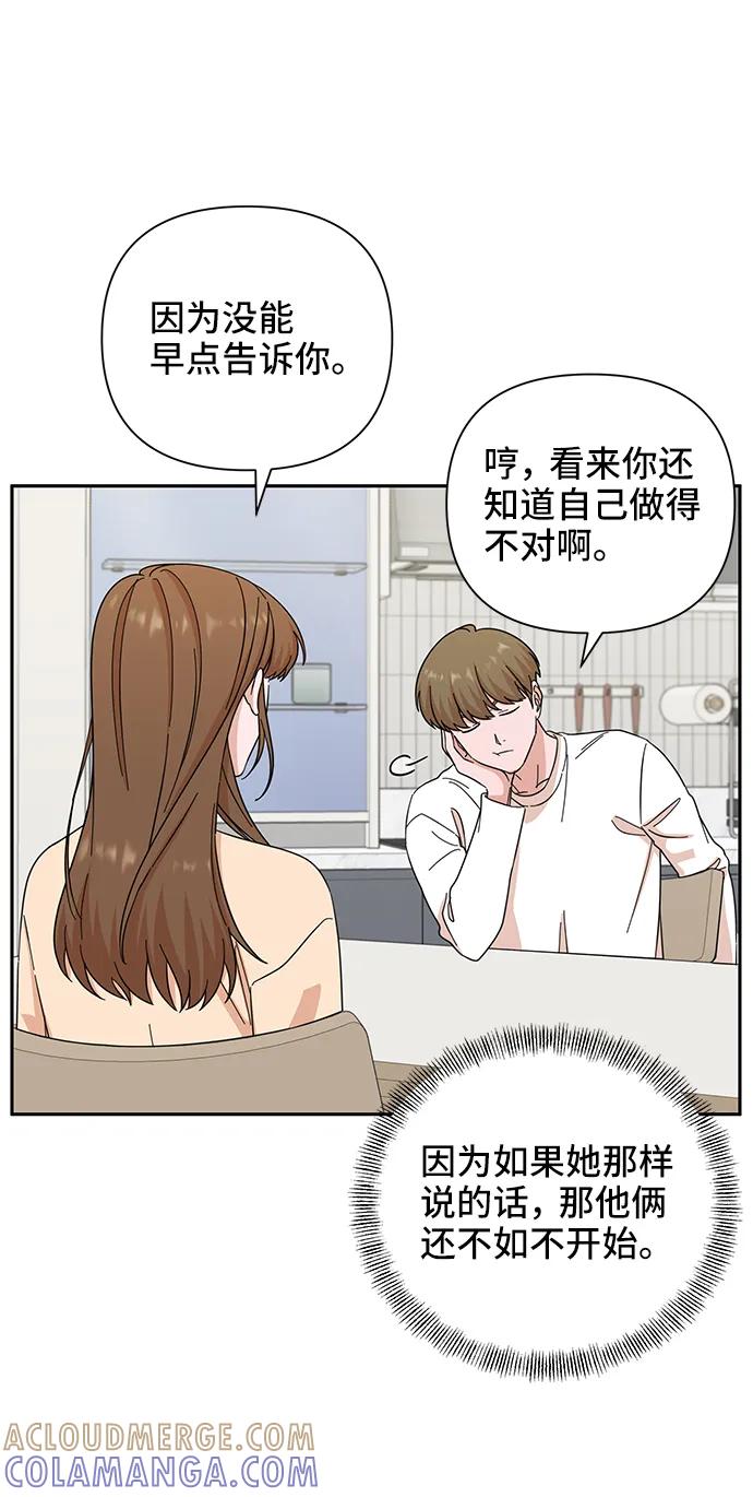 第59话-嘴唇漂亮的男人-Flowbee,Godot（第6张）